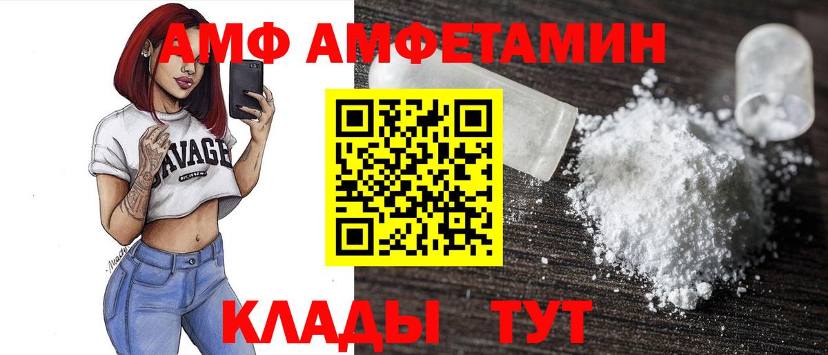 Архангельск  АМФЕТАМИН Розовый  omg зеркало  Вход с VPN  АМФЕТАМИН 