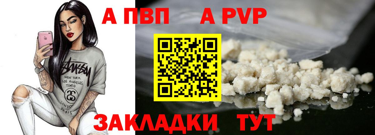 Архангельск  А ПВП Crystall  Alpha-PVP  APVP Crystall  Вход с VPN 