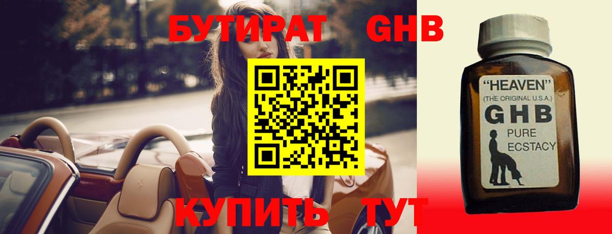 БУТИРАТ буратино  БУТИРАТ  Архангельск  Вход с VPN 