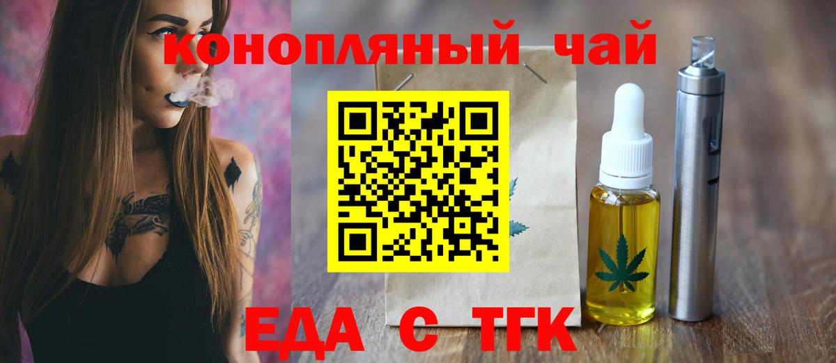Архангельск  Печенье с ТГК марихуана  Вход с VPN 