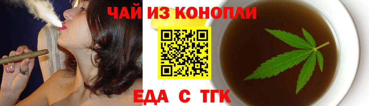 Canna-Cookies марихуана Архангельск
