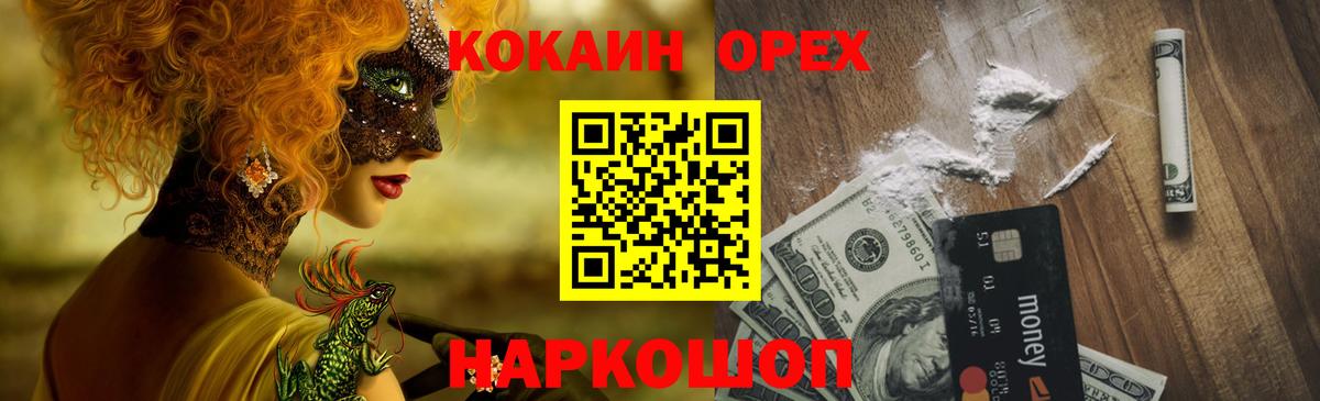 Кокаин Эквадор  Вход с VPN  Архангельск  КОКАИН Эквадор 