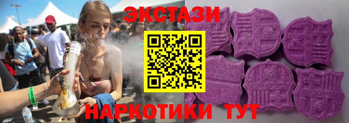 Экстази  ЭКСТАЗИ диски  Архангельск  Вход с VPN  ЭКСТАЗИ бентли 