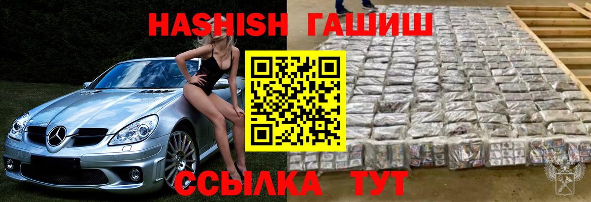 ГАШ Premium Архангельск