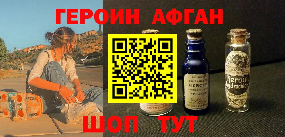 Архангельск  Героин белый  Вход с VPN 