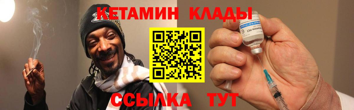 Архангельск  КЕТАМИН ketamine    рабочий сайт  Кетамин VHQ  Вход с VPN 