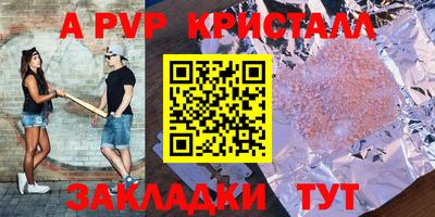 мяу мяу кристалл Пыть-Ях