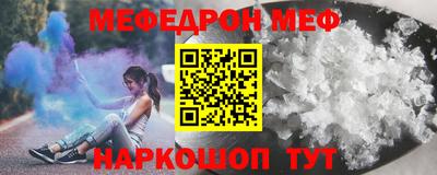 мяу мяу кристалл Пыть-Ях