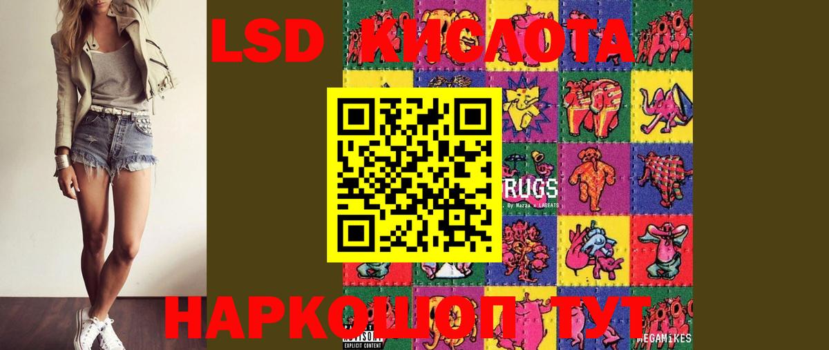 LSD-25 экстази кислота  Вход с VPN  LSD-25 экстази кислота  Архангельск 