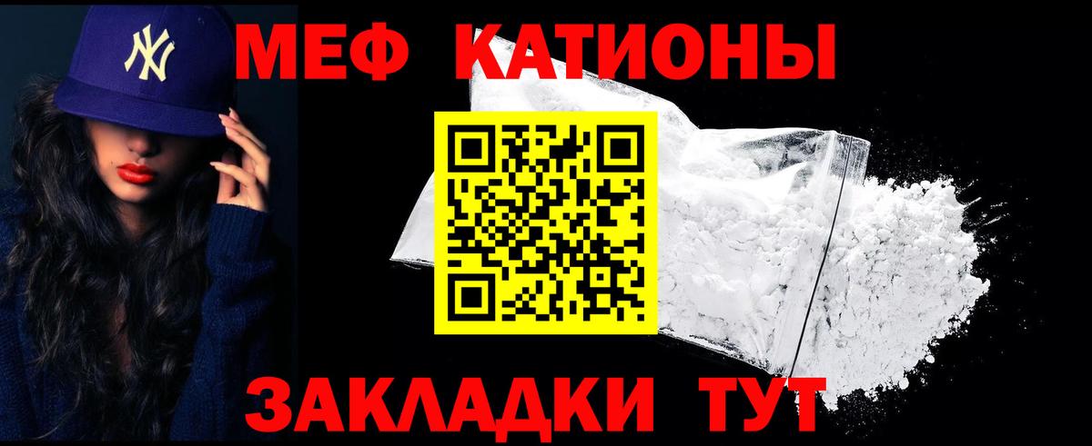 МЯУ-МЯУ  Меф мяу мяу  Мефедрон  Вход с VPN  МЯУ-МЯУ кристаллы  Архангельск 