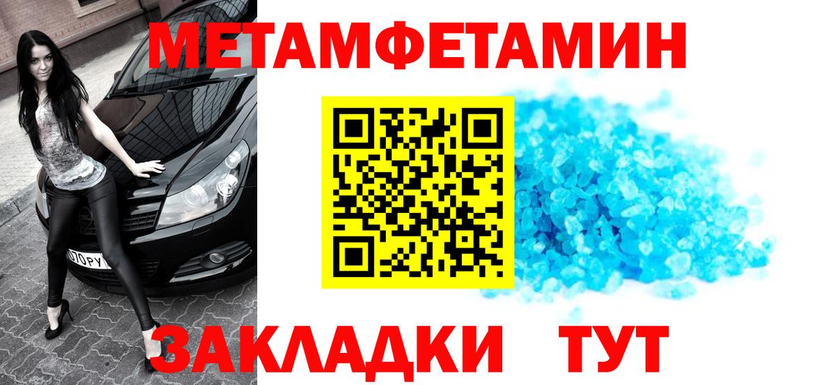 Метамфетамин винт  Метамфетамин винт  Первитин  Вход с VPN  Архангельск 