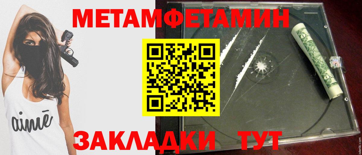 Первитин винт Архангельск