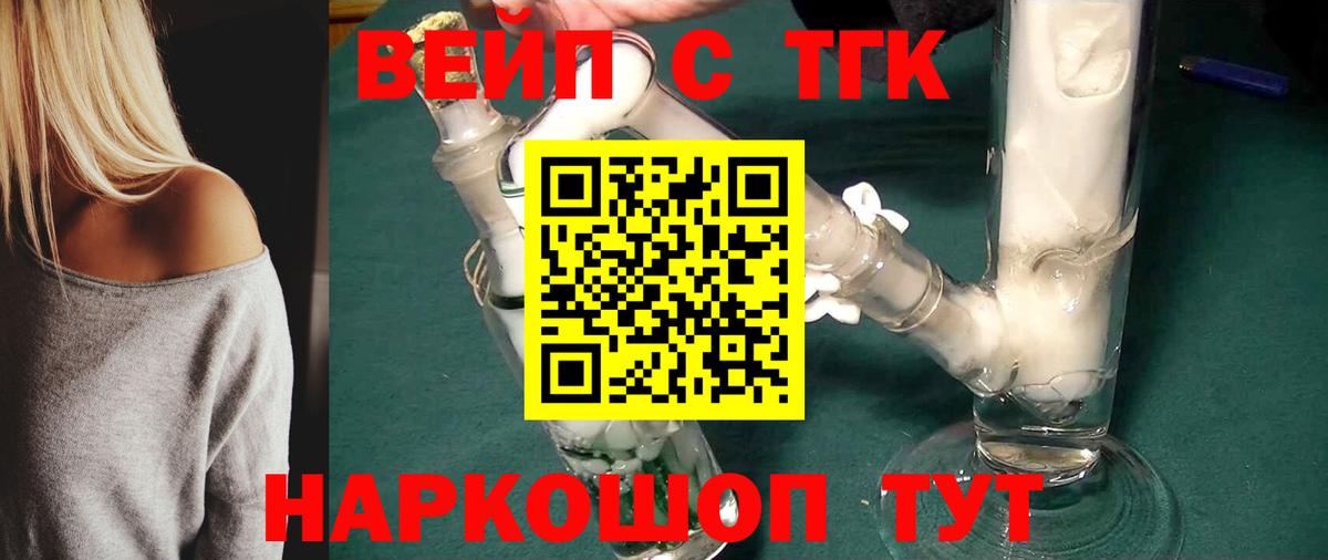 ТГК Wax Архангельск