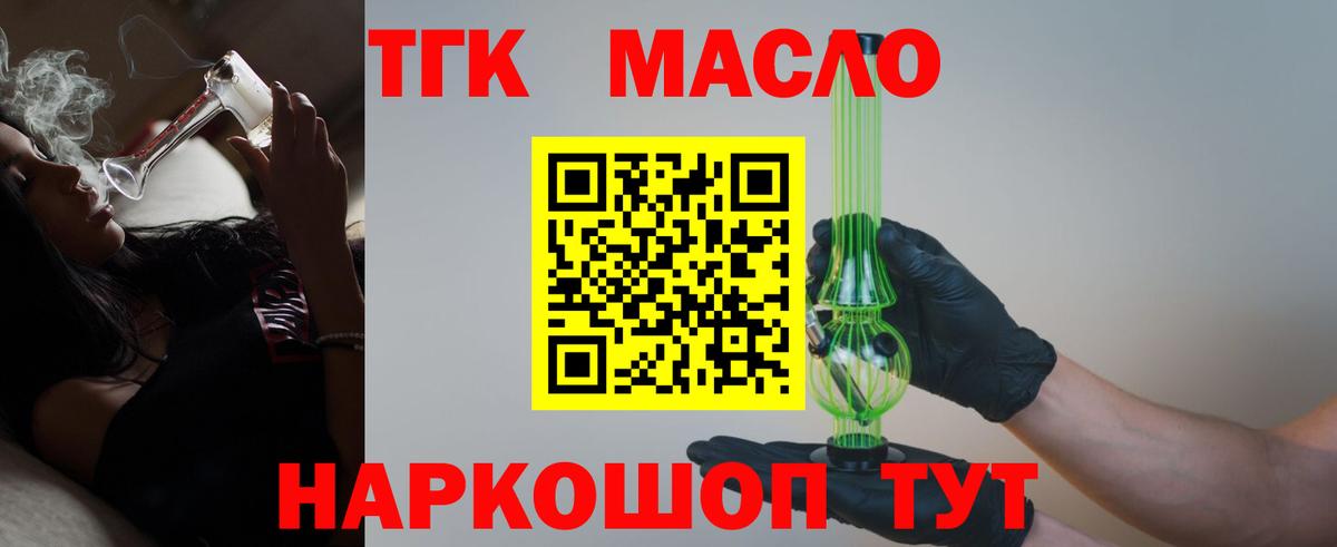 Дистиллят ТГК концентрат  Вход с VPN  Архангельск 